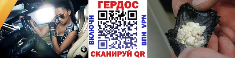 ГЕРОИН Heroin  закладка  Коряжма 